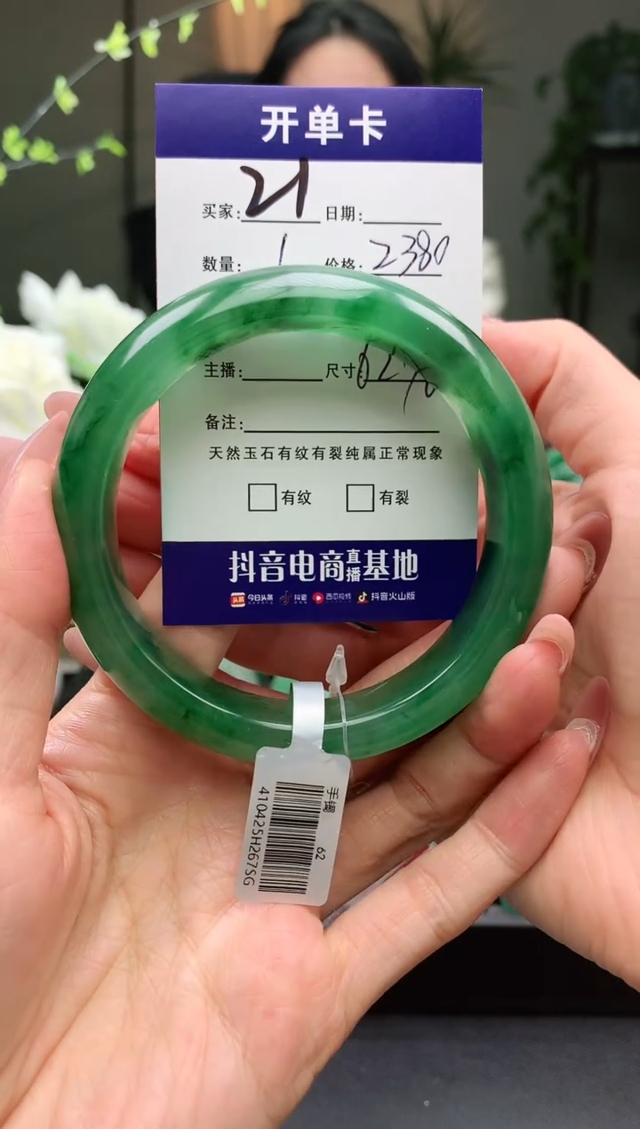 【闪购商品】石英质玉手镯未镶嵌序号21圈口62