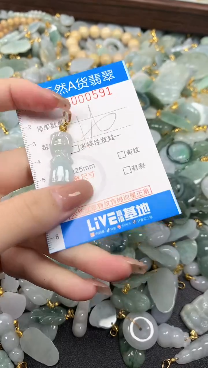 颈饰未镶嵌翡翠净货挂件-0591