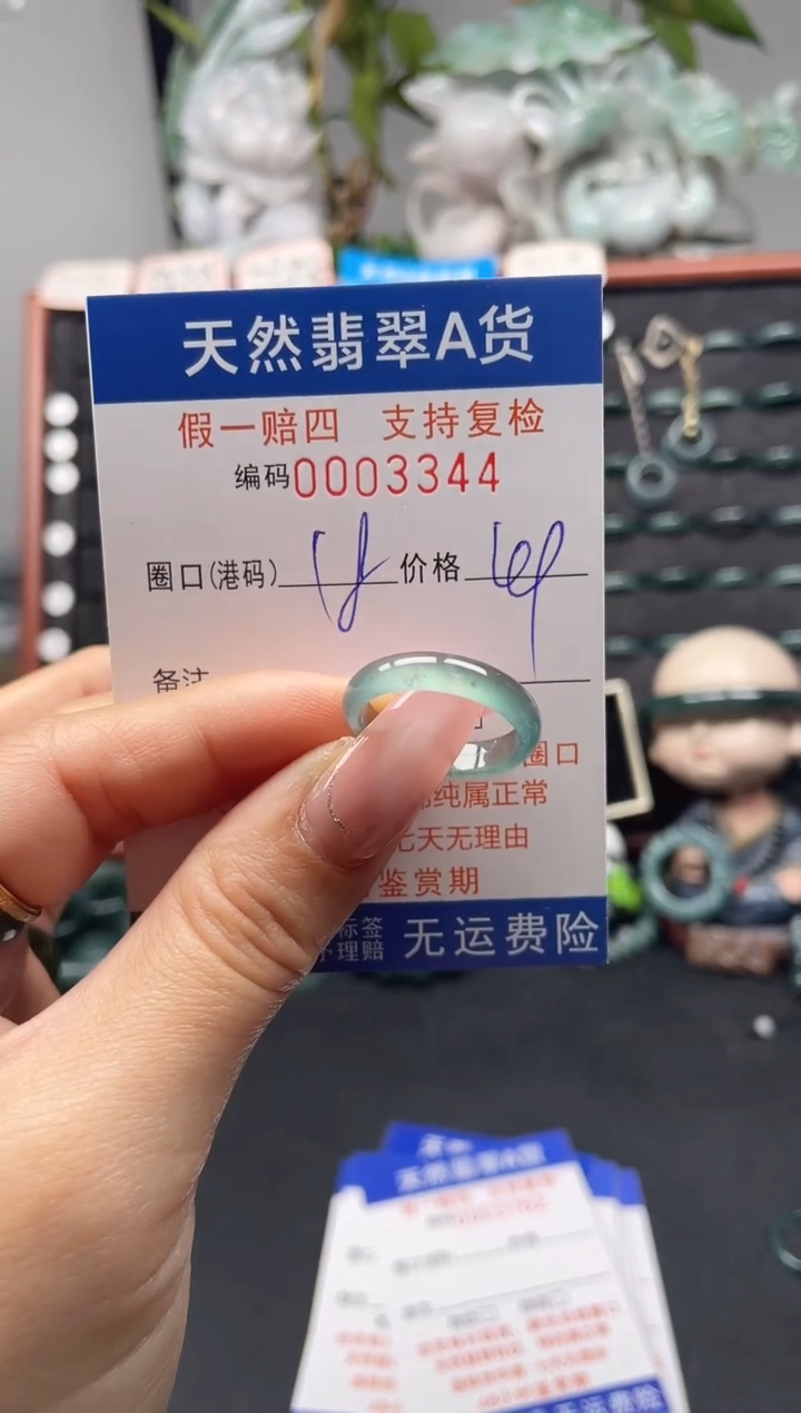 未镶嵌戒指翡翠18*3344
