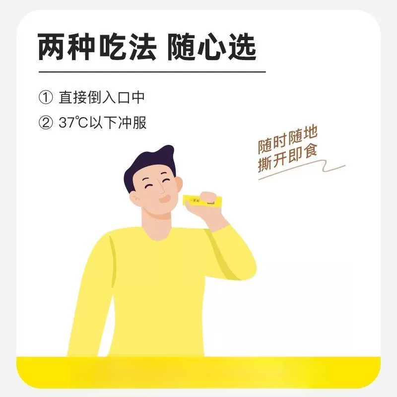 妈咪家5000即食冲饮50支装26年2月饮料