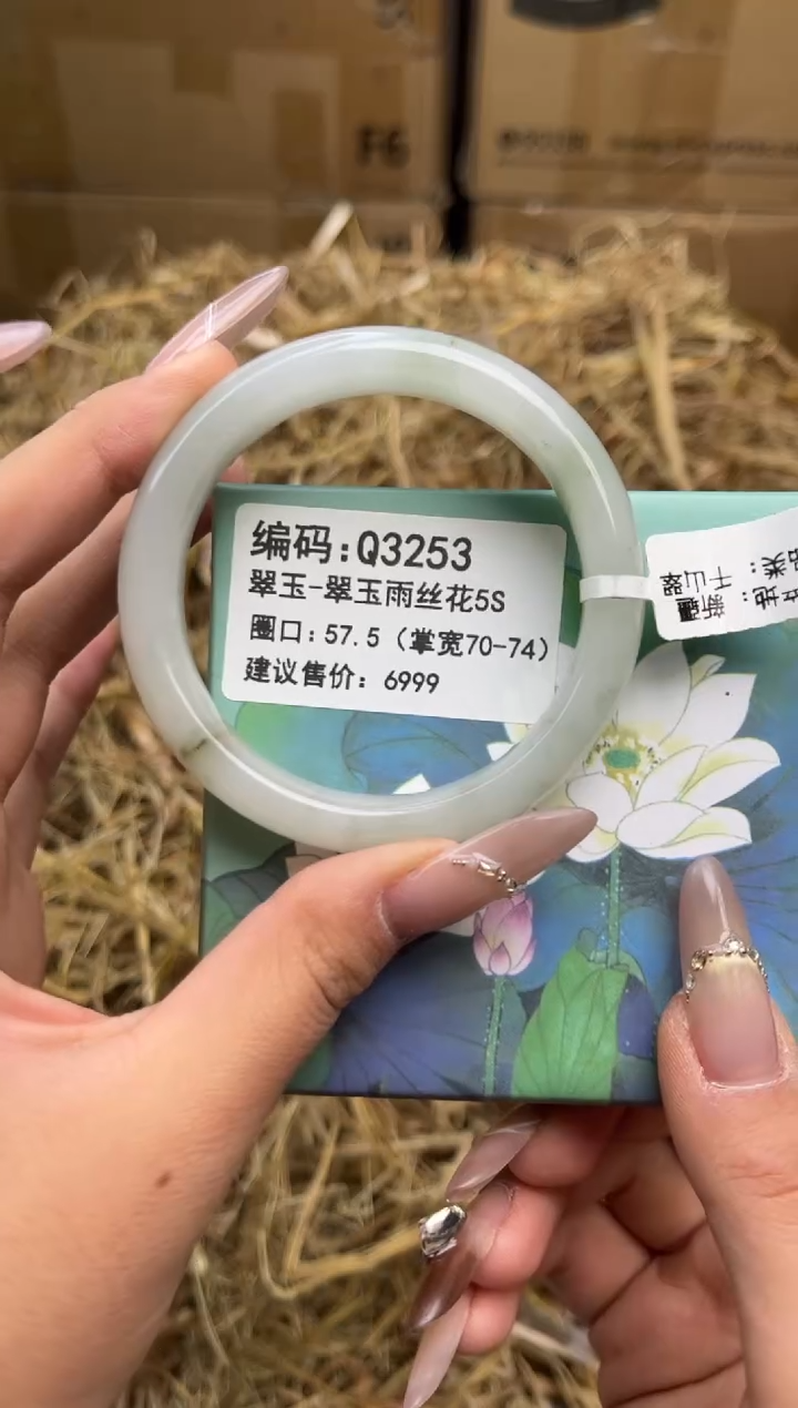 未镶嵌手镯石英质玉q3253-57.5