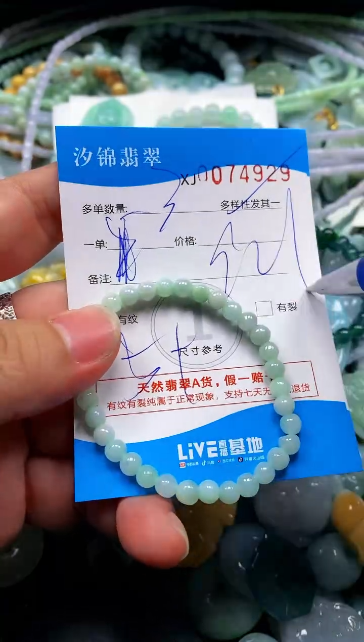 颈饰未镶嵌翡翠闪购商品0074929多样性