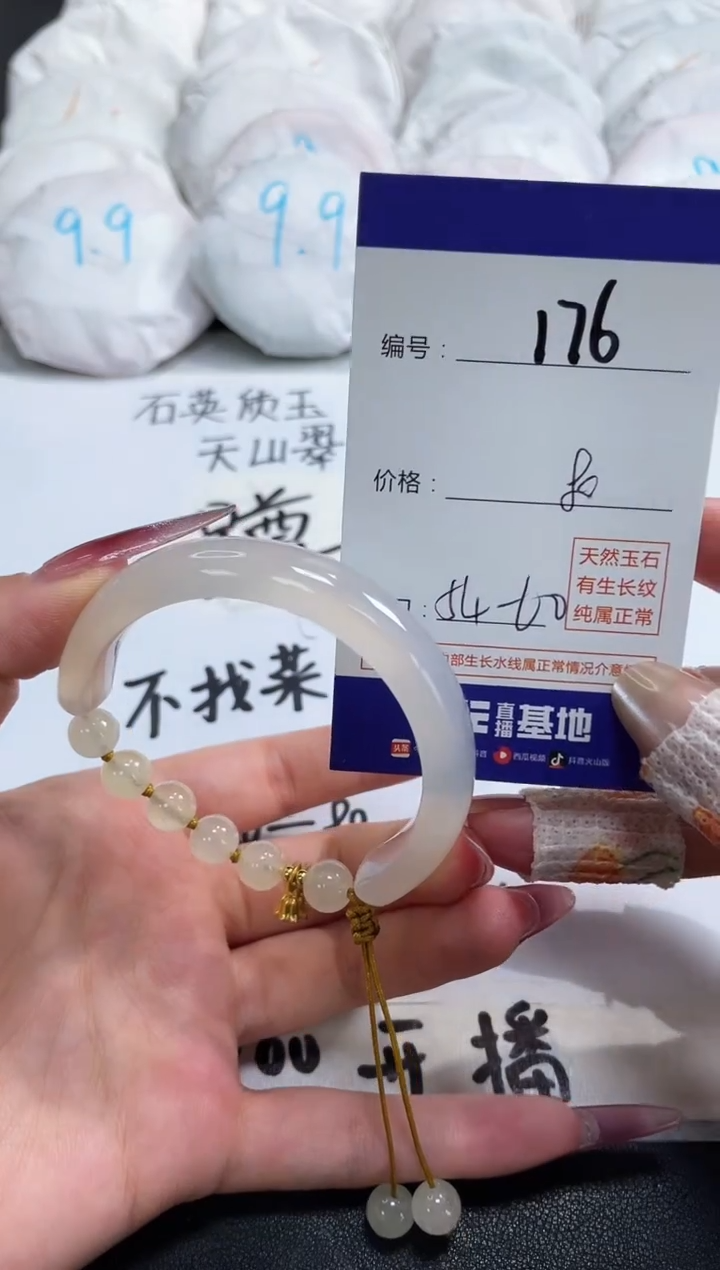 【闪购商品】玛瑙/玉髓手镯未镶嵌176