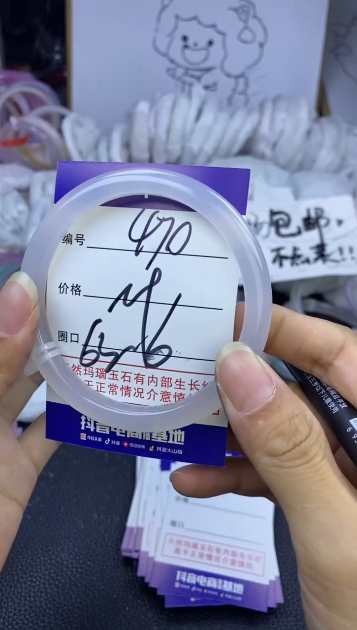 手镯玛瑙/玉髓未镶嵌470