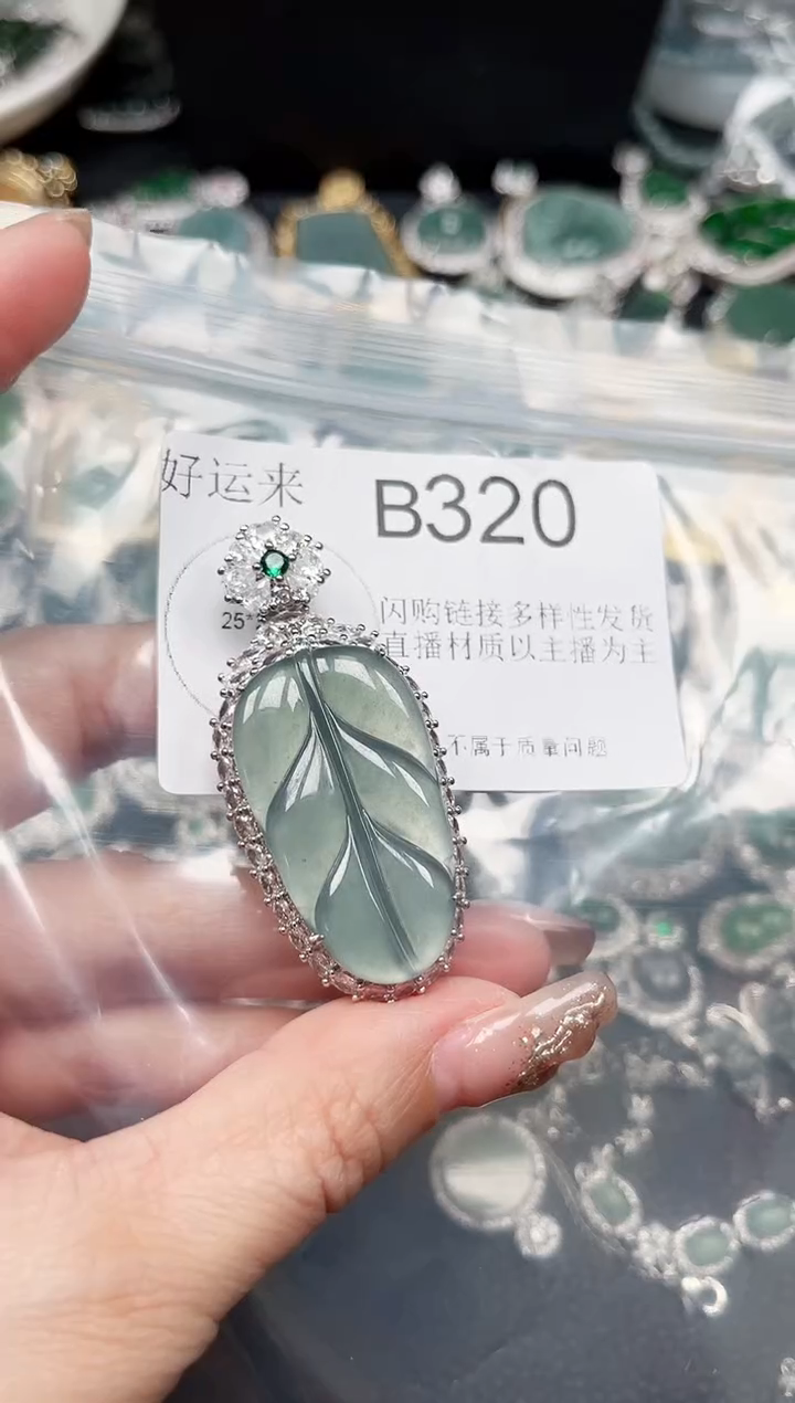 【闪购商品】翡翠颈饰未镶嵌送皮绳320