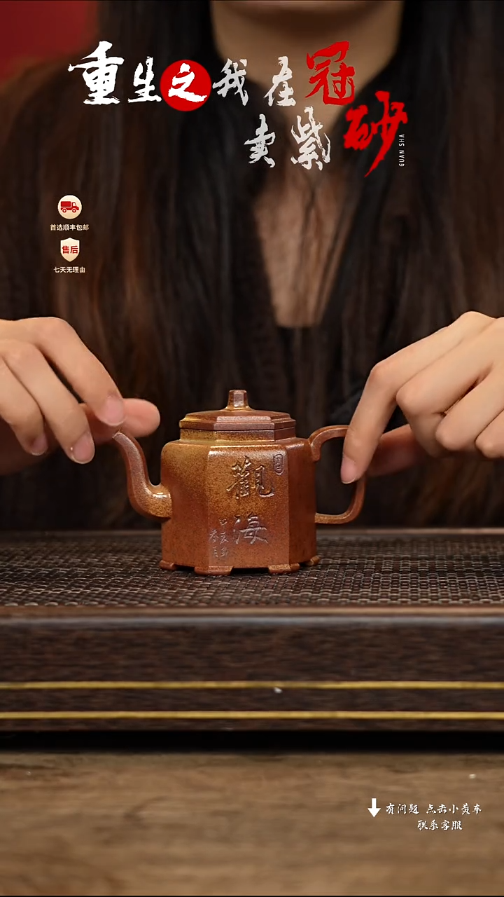 【闪购商品】紫砂茶壶冠砂茶器74