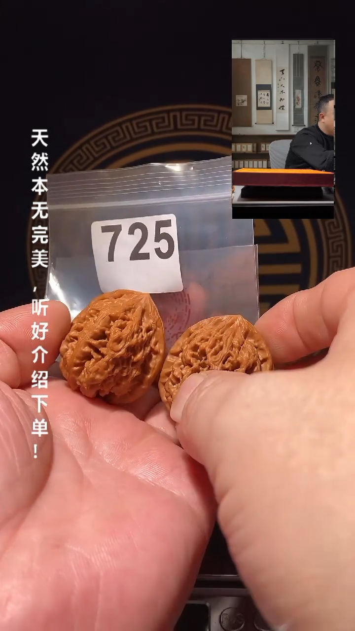 【闪购商品】文玩核桃吊坠725凤凰台41尺