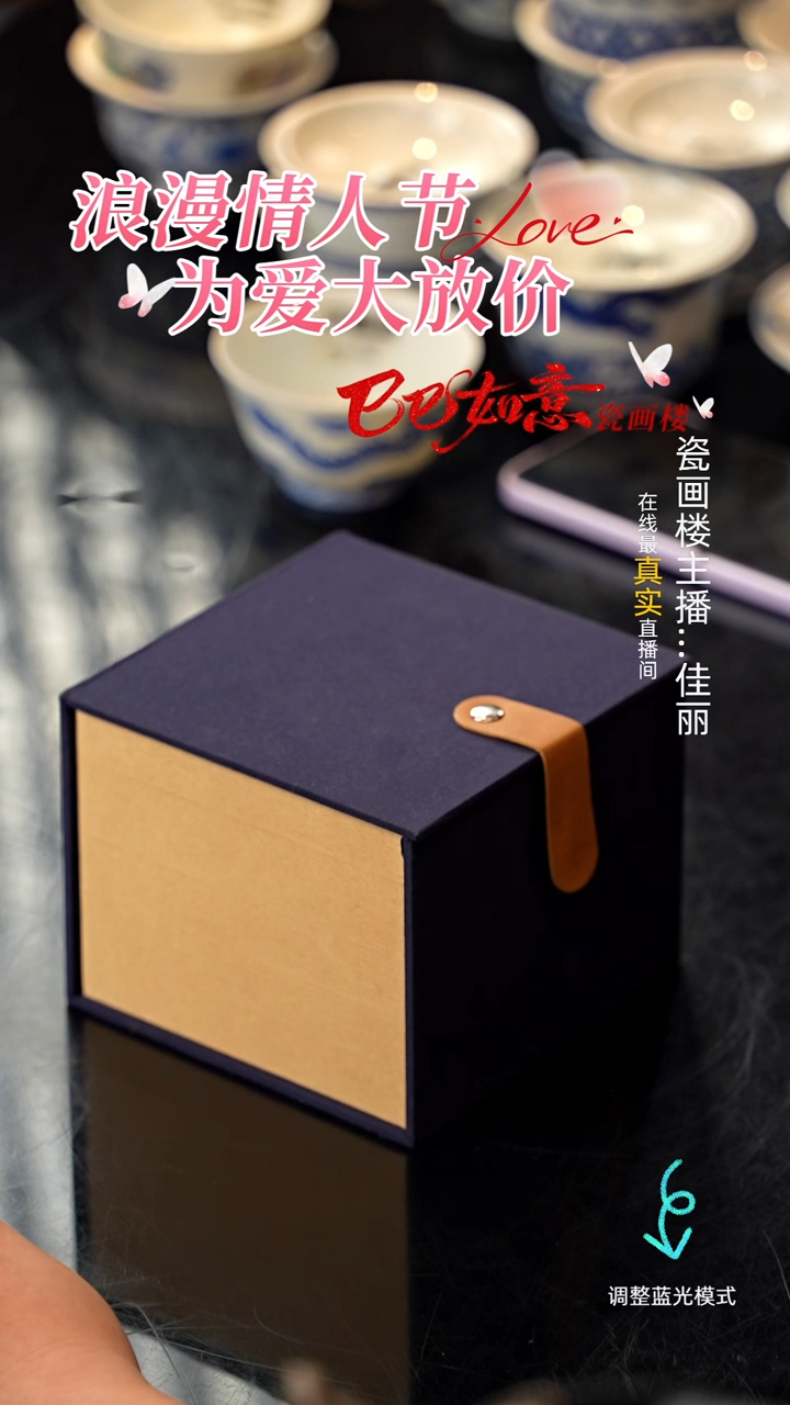 【闪购商品】瓷片瓷瓷瓷瓷瓷瓷瓷瓷 2 号盒子