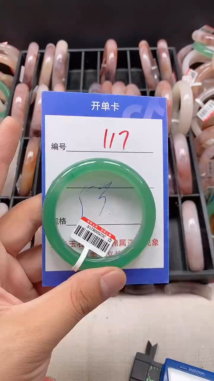 石英质玉手镯未镶嵌117