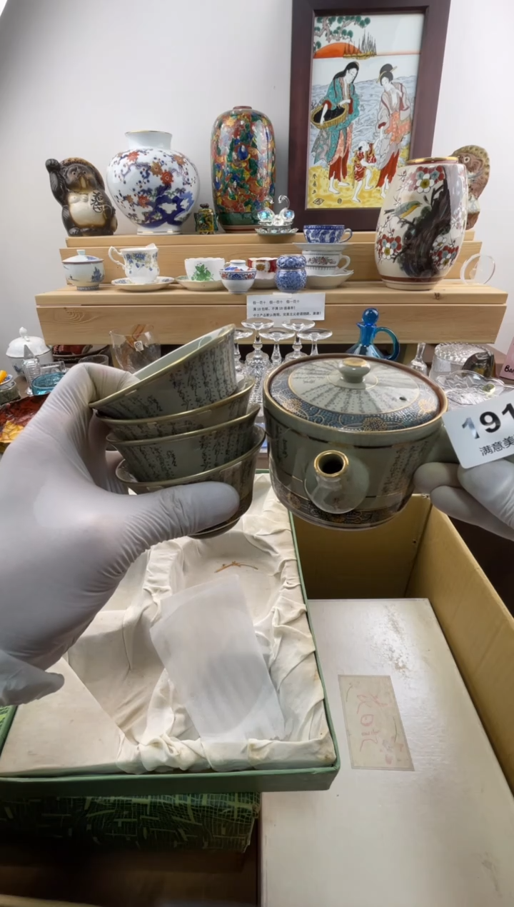 瓷片风**飞有磕191