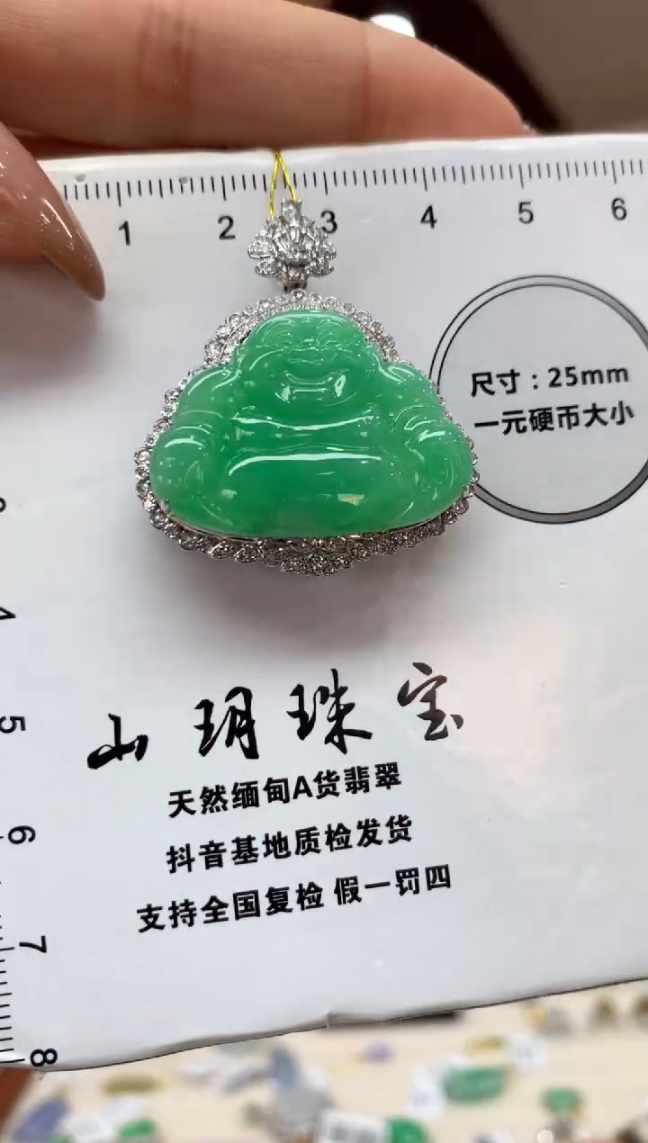 吊坠(不含链)18K金镶嵌翡翠成*佛公