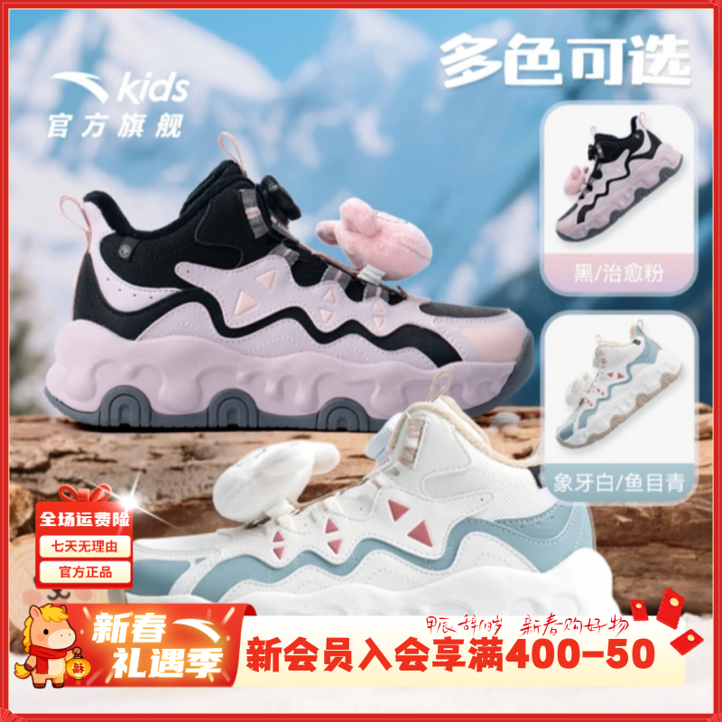 东北专供布朗尼|安踏儿童冬季新款毛茸茸加绒保暖抗寒高帮棉鞋