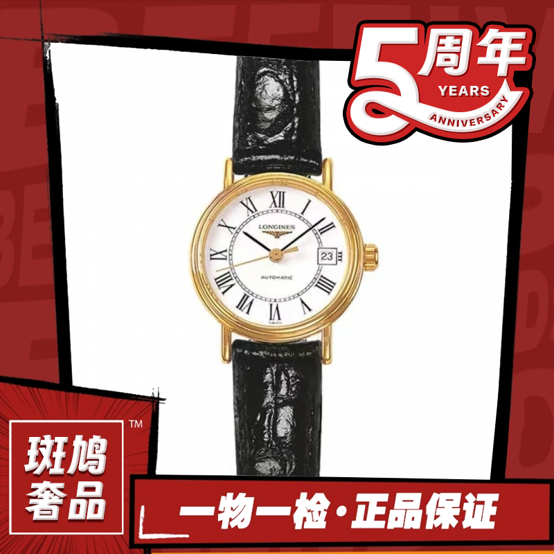 99新 Longines/浪琴 瑰丽/皮带/罗马刻/白盘/机械款/九月/26盘