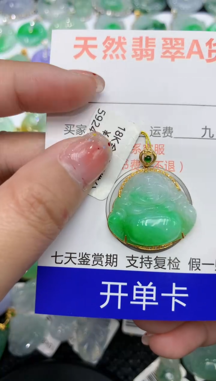 【闪购商品】翡翠颈饰18K金镶嵌111111111111