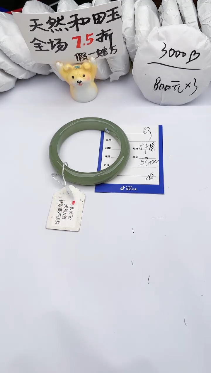 【闪购商品】和田玉手镯未镶嵌玉轩阁63