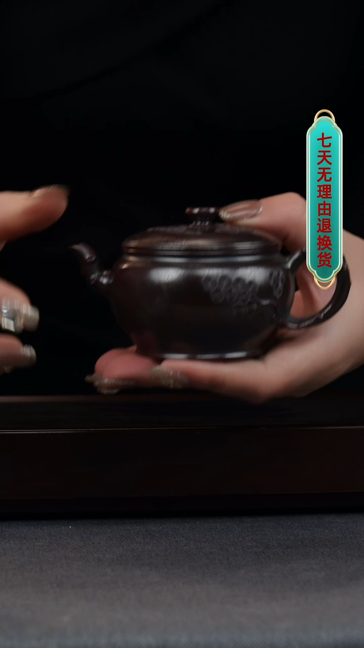 【闪购商品】紫砂茶壶古乌泥 松叶