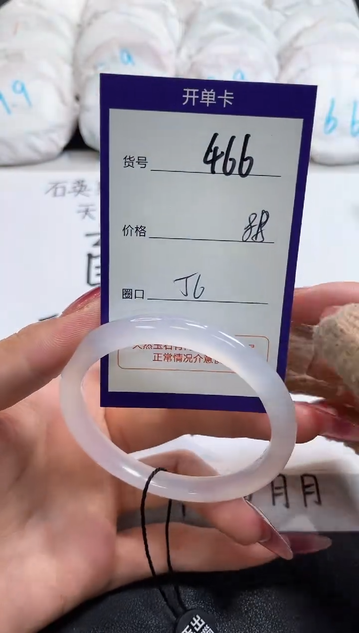 【闪购商品】玛瑙/玉髓手镯未镶嵌466