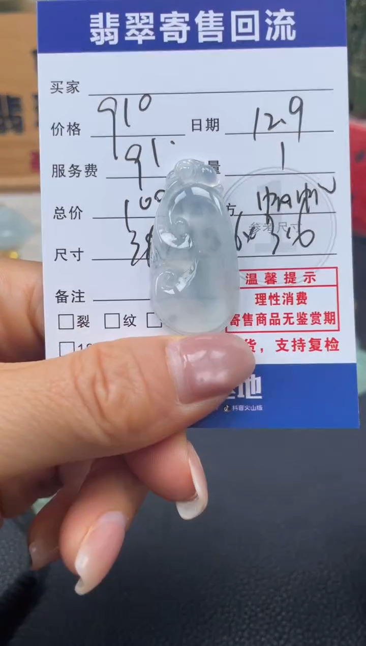 颈饰未镶嵌翡翠10151640