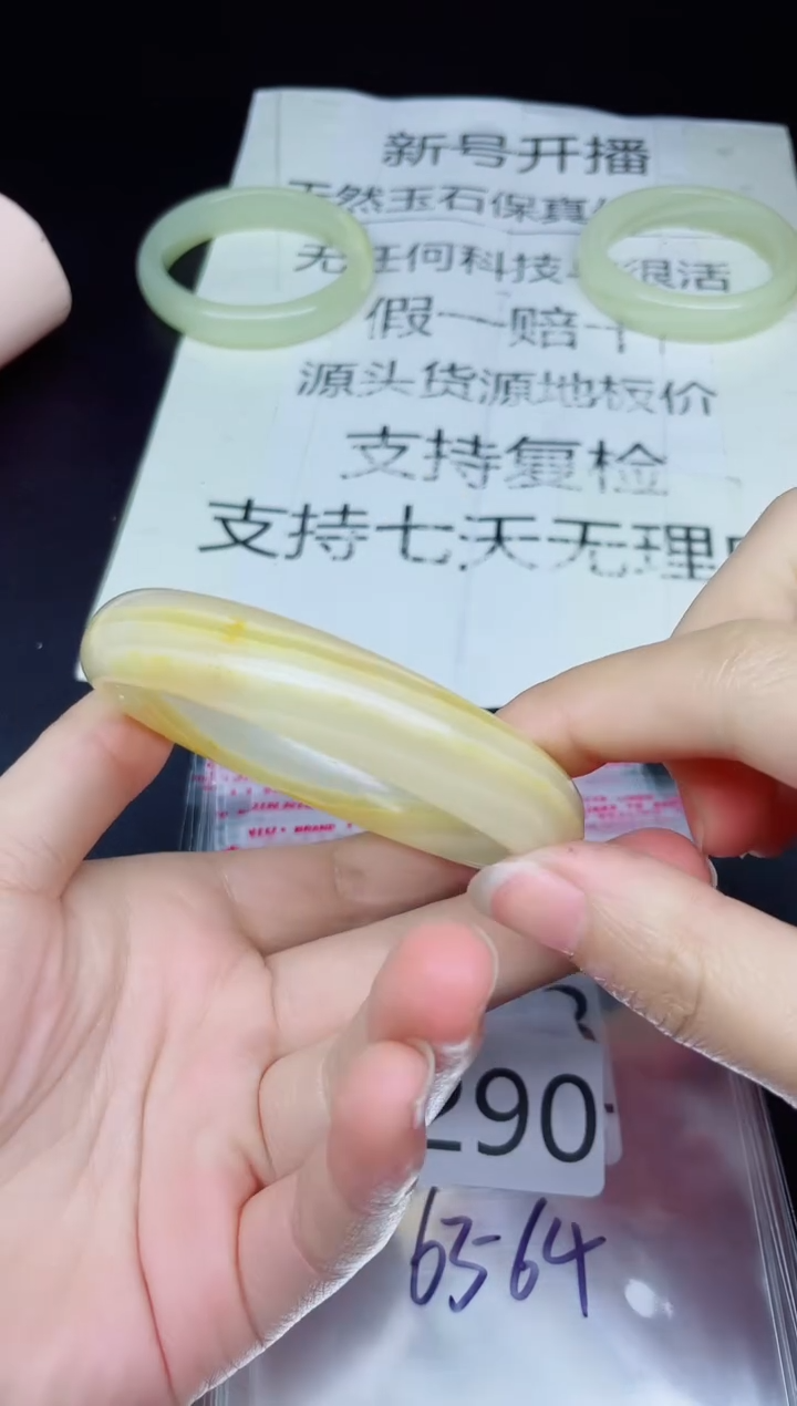 未镶嵌手镯石英质玉290