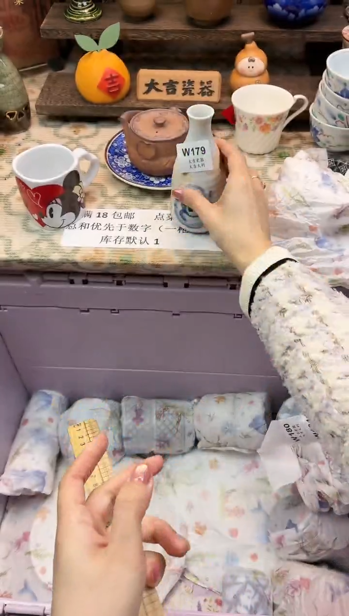 瓷器是****?   W179 