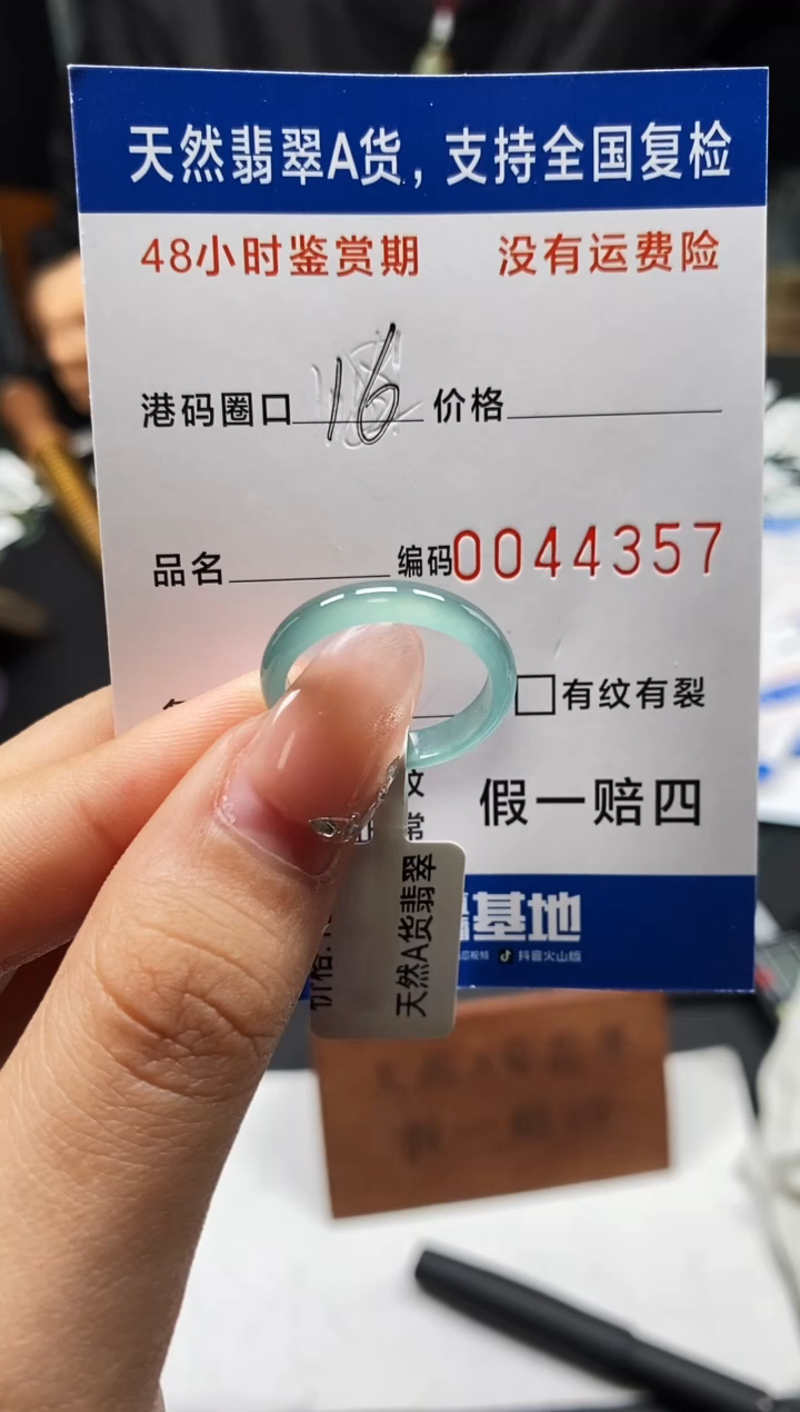 未镶嵌戒指翡翠天然A货翡翠4357