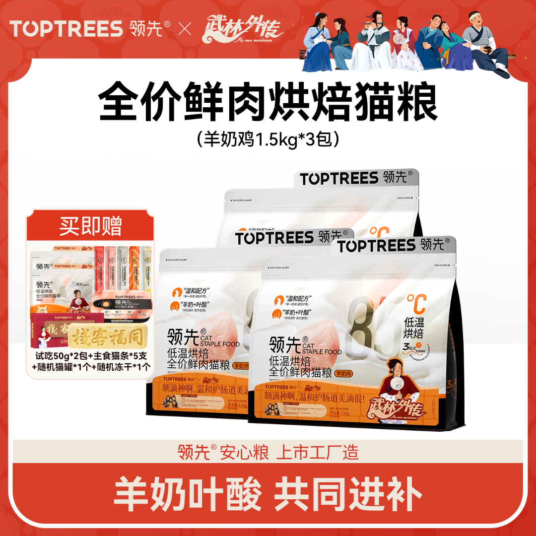 【双11达人】领先全价低温烘焙鲜肉猫粮羊奶鸡口味低敏健康营养猫粮
