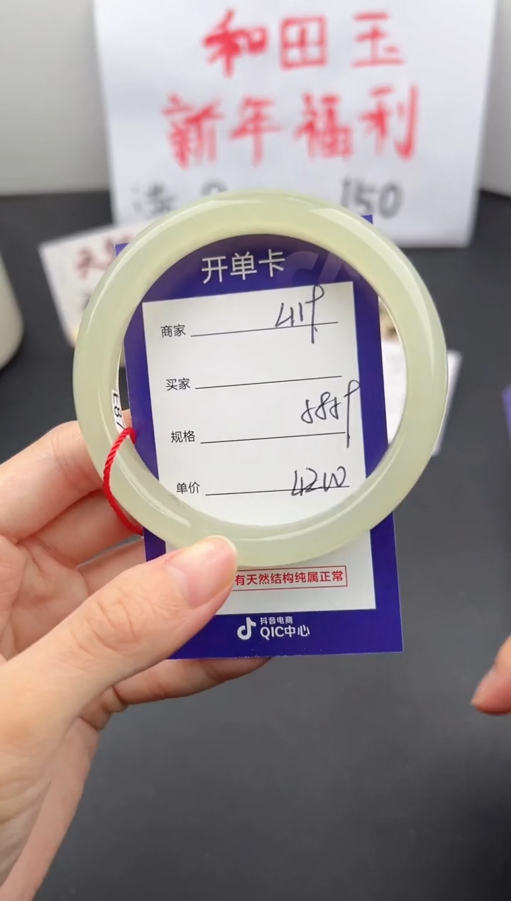 【闪购商品】和田玉手镯未镶嵌微色差L119