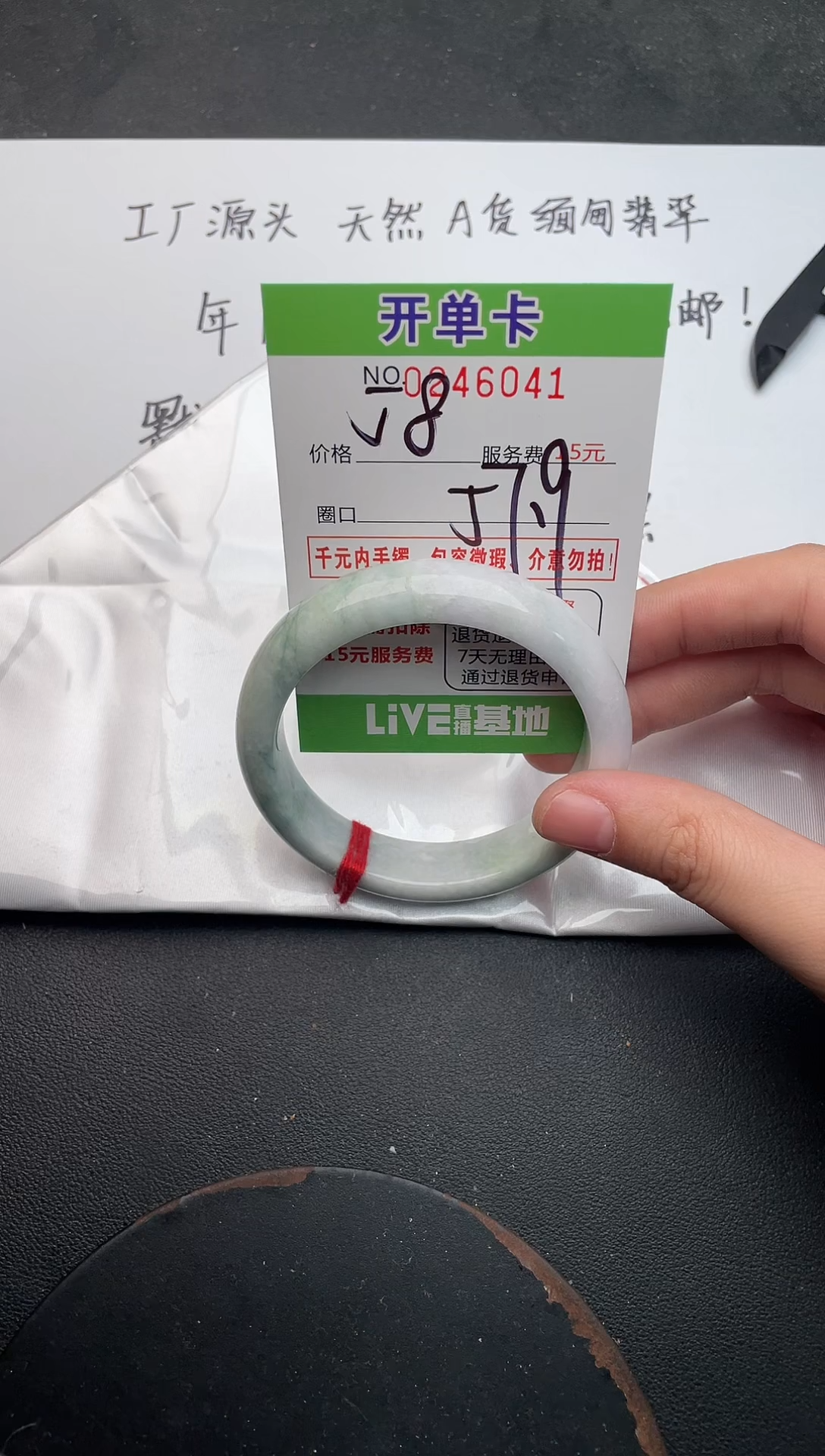 未镶嵌手镯翡翠41