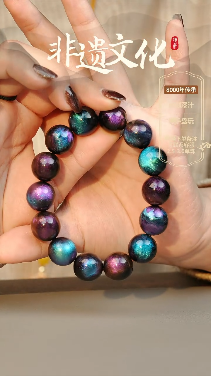 【闪购商品】大漆星辰1.5三珠混搭手串14子