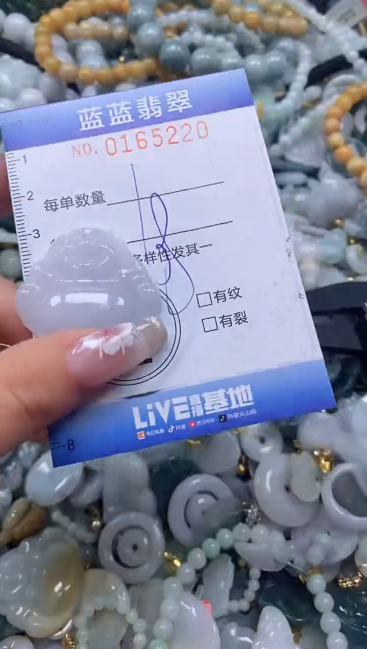 【闪购商品】翡翠颈饰未镶嵌闪购0165220