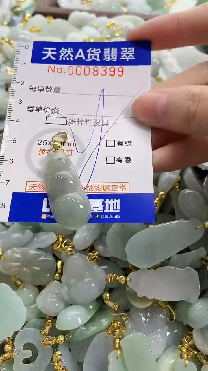 颈饰未镶嵌翡翠天然A货翡翠