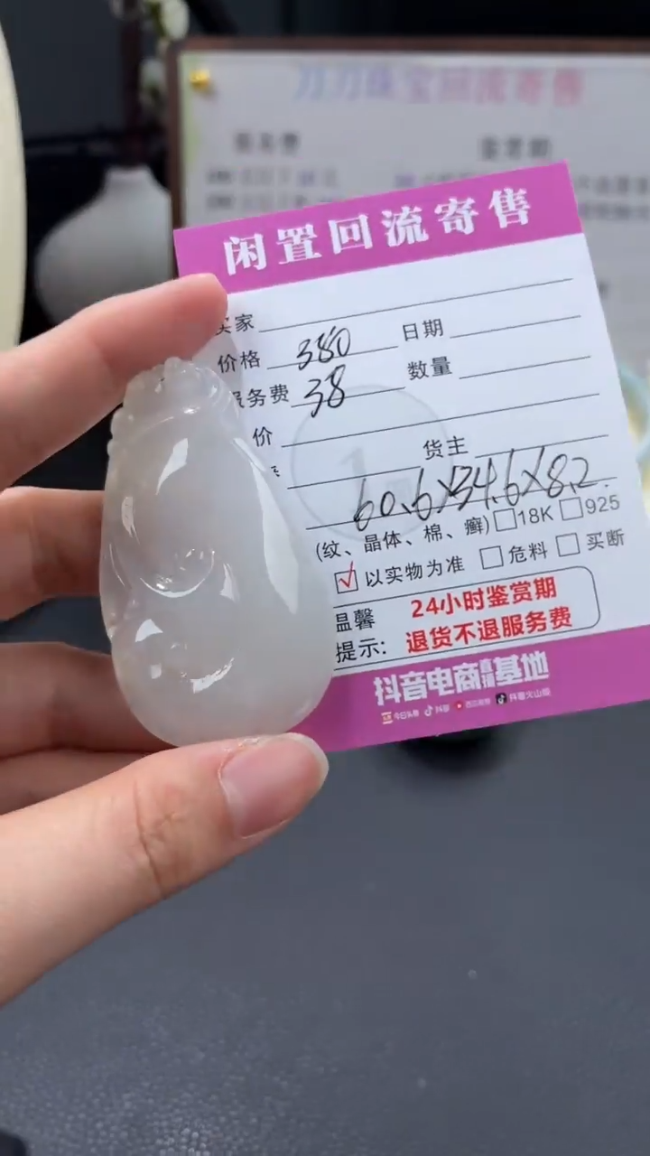 颈饰未镶嵌翡翠草****️00001828