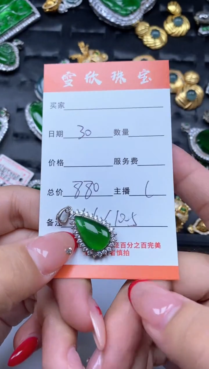 翡翠银S925镶嵌颈饰雪欣散珠定制diy