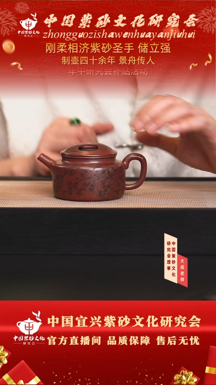 茶壶紫砂44号 龙血砂 240cc左右