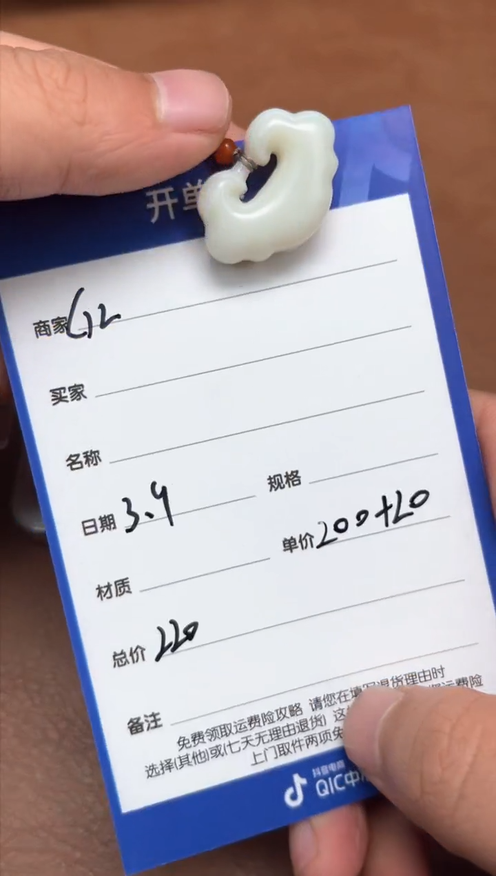 【闪购商品】和田玉3.9GZ多样性拍一发一未镶嵌98
