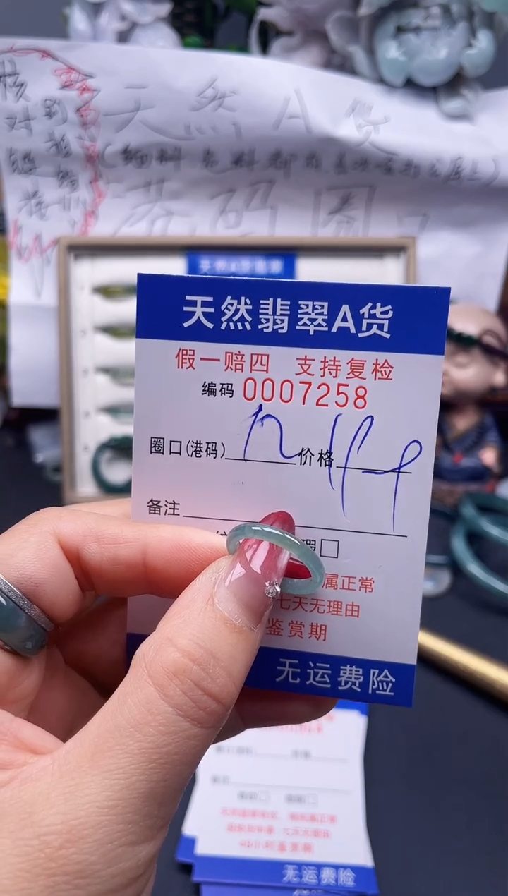 【闪购商品】翡翠戒指未镶嵌12*7258...