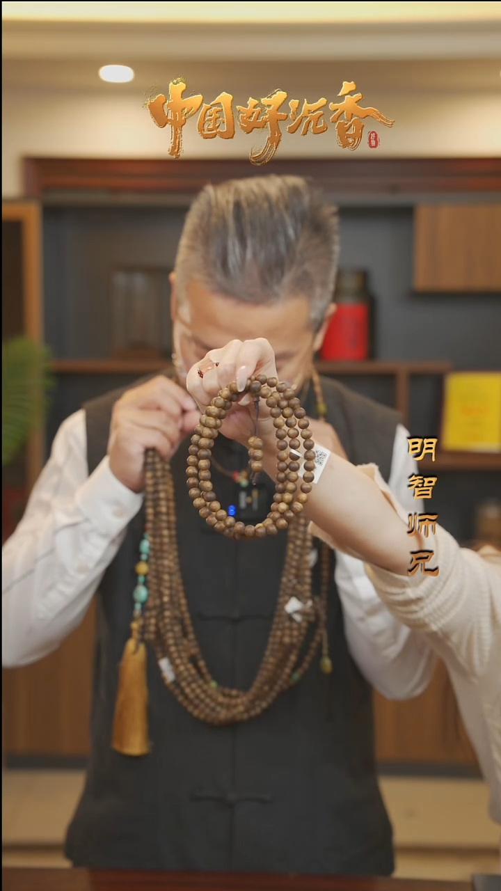 【闪购商品】沉香手串国香棋楠8mm圆珠多圈108颗