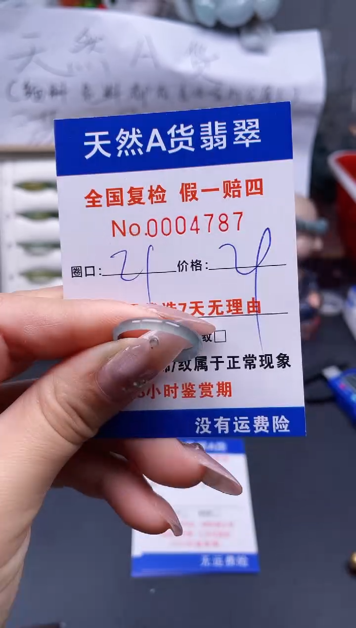 【闪购商品】翡翠戒指未镶嵌21*4787..