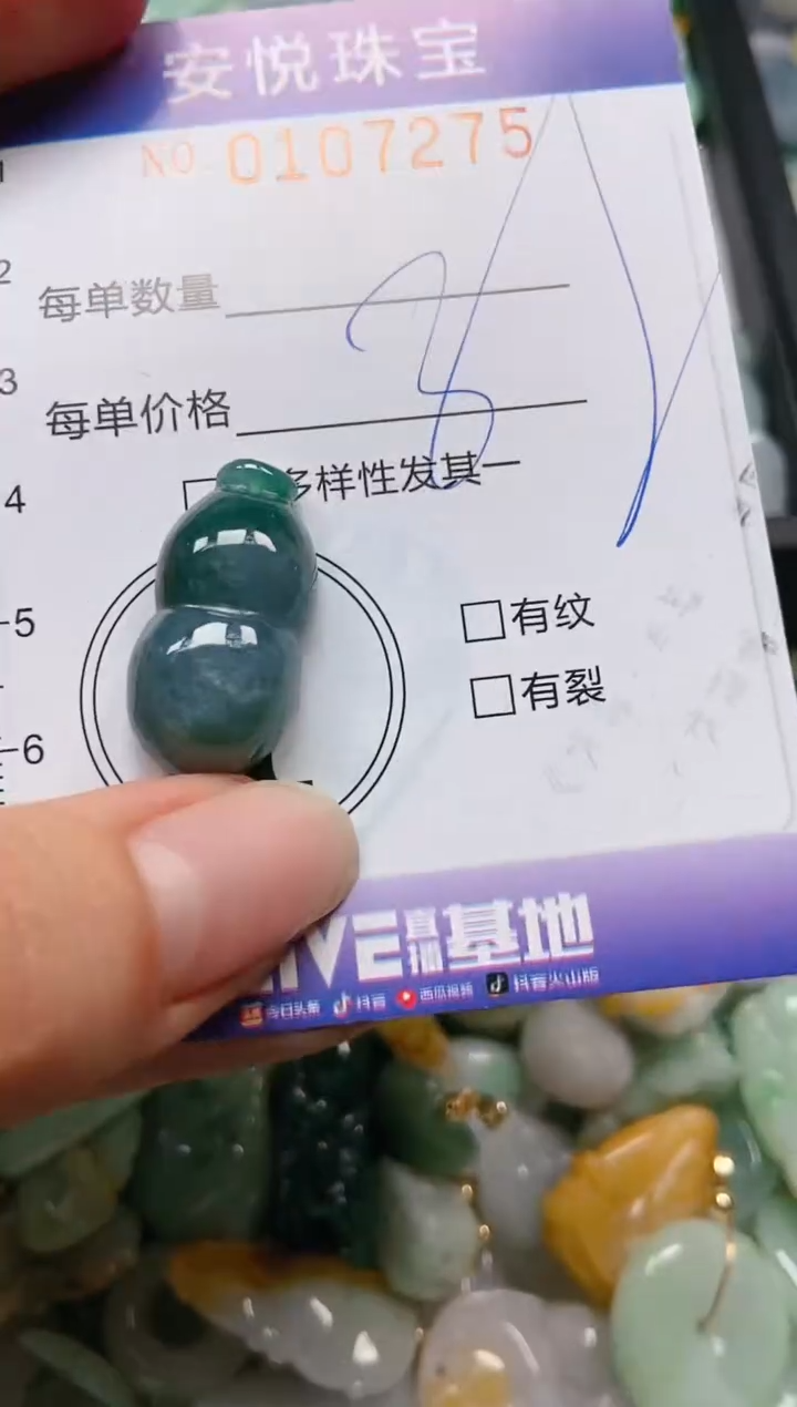 【闪购商品】翡翠颈饰未镶嵌闪购0107275