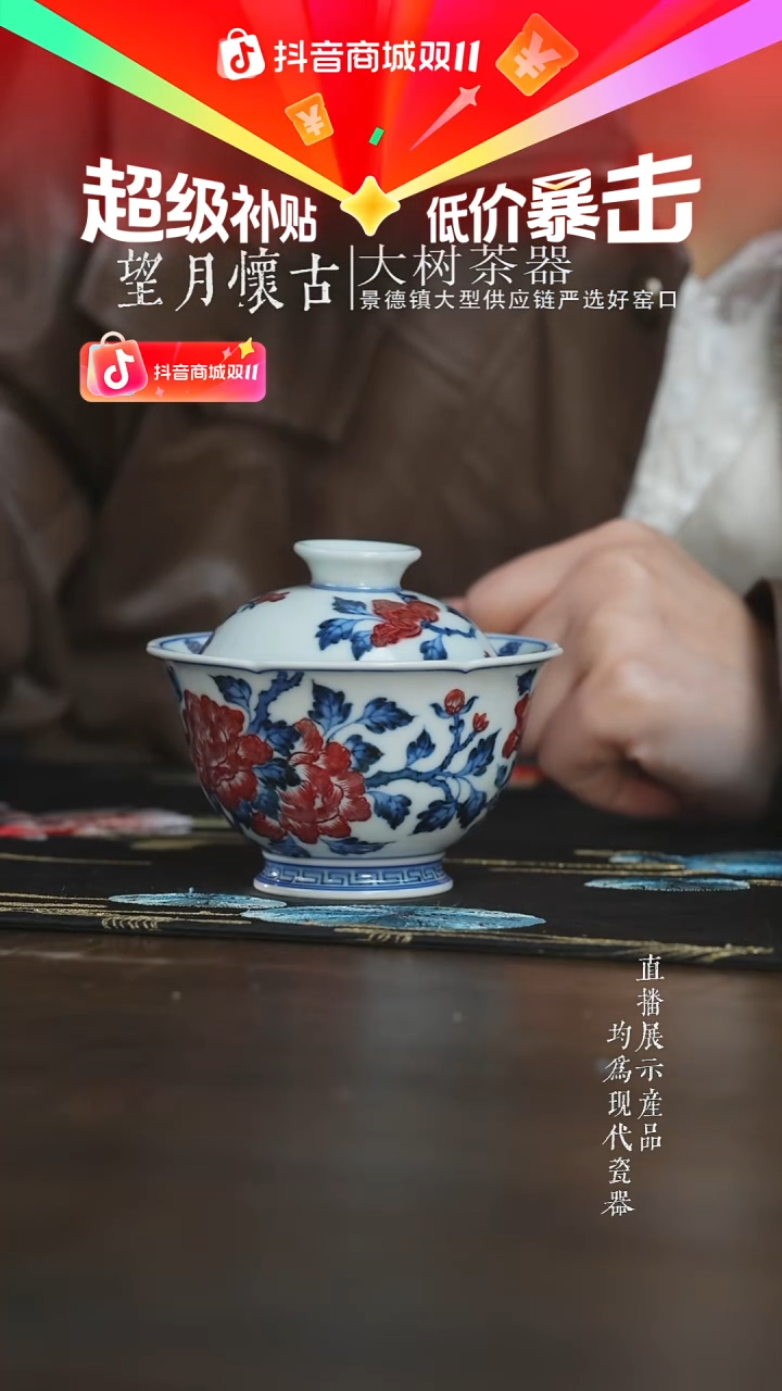 杯子永明尚玩青花釉里红牡丹花盖碗