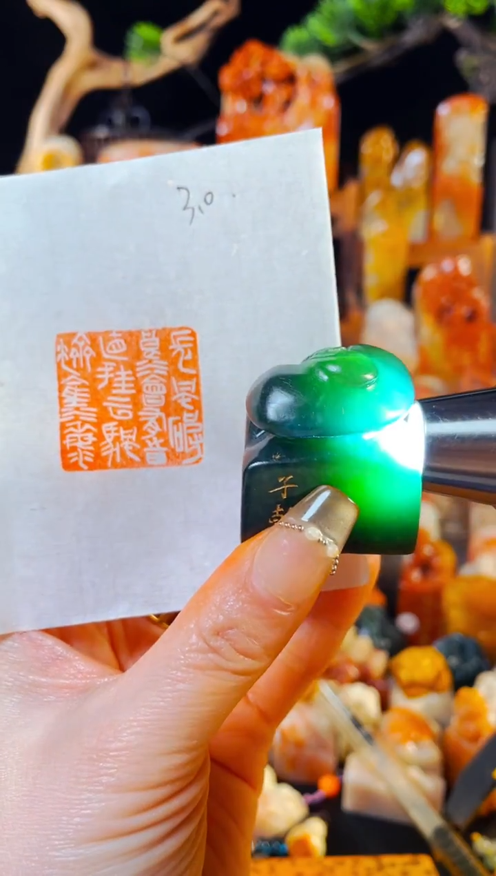 【闪购商品】雅安绿印石手工篆刻《长风破浪会有时直挂云帆济沧海》