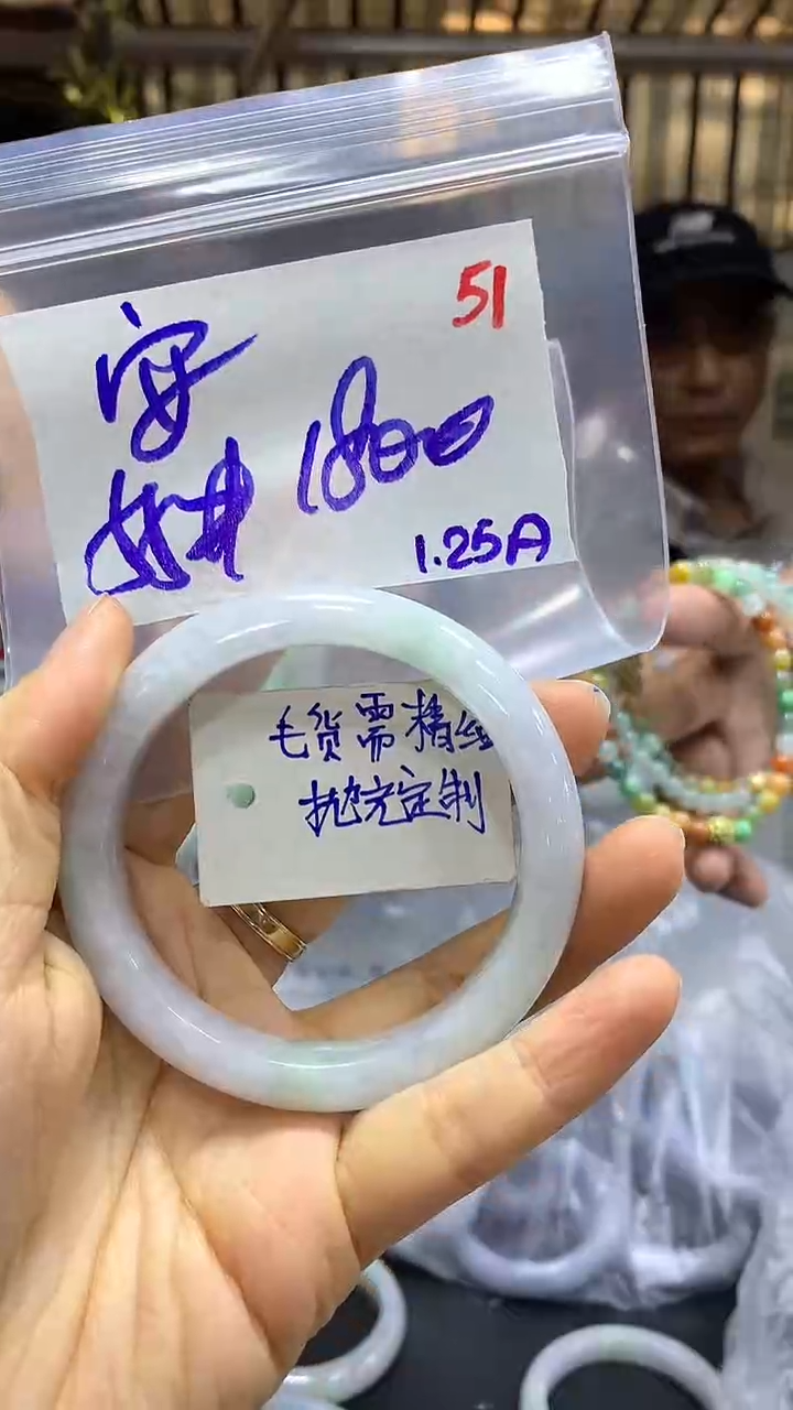 【闪购商品】定制翡翠未镶嵌毛货需精细抛光51+安+手镯+1800元
