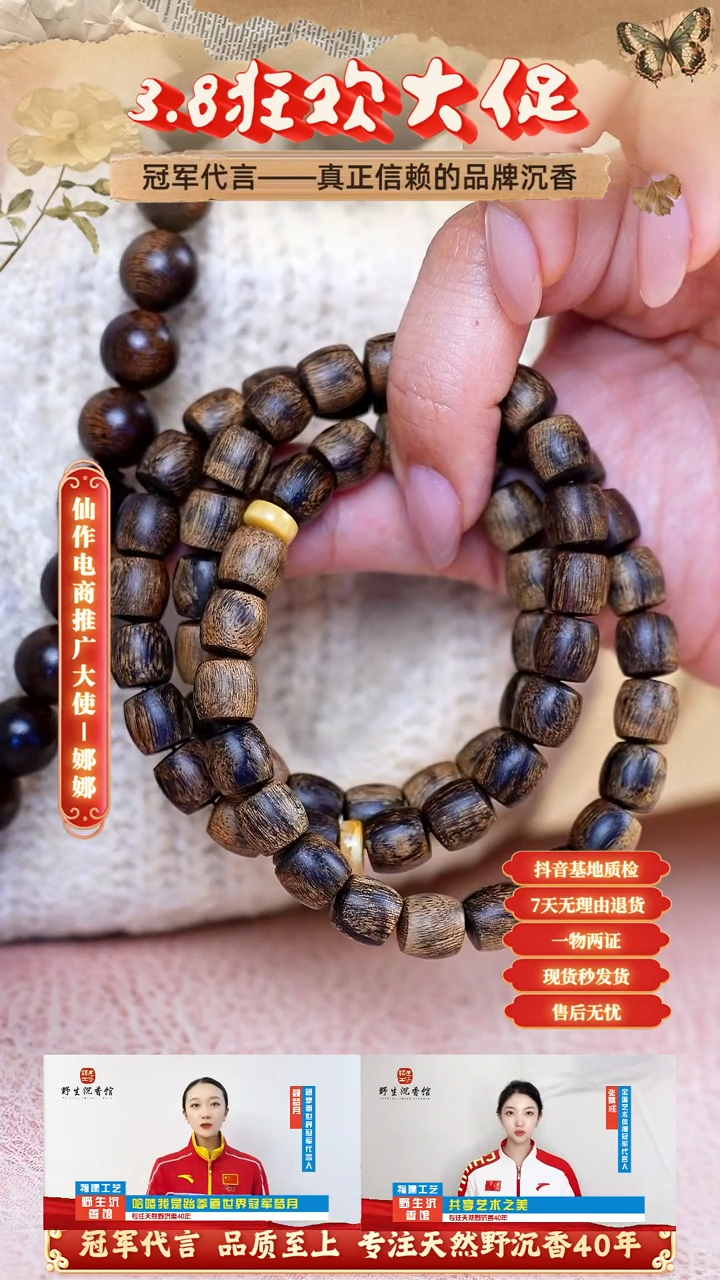 【闪购商品】沉香手串富国岛倒架W年海沉老料1.0*多圈收藏款