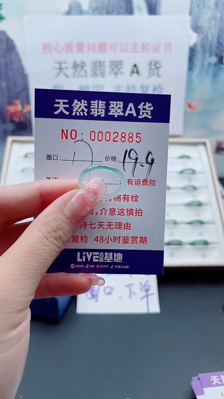 翡翠戒指未镶嵌翡翠2885