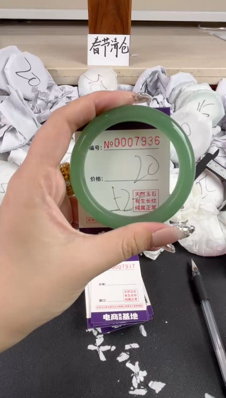 【闪购商品】玛瑙/玉髓手镯未镶嵌7936