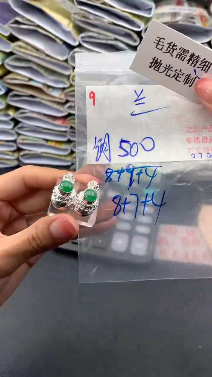 【闪购商品】定制翡翠未镶嵌毛货需精细抛光+兰+戒面+500元09