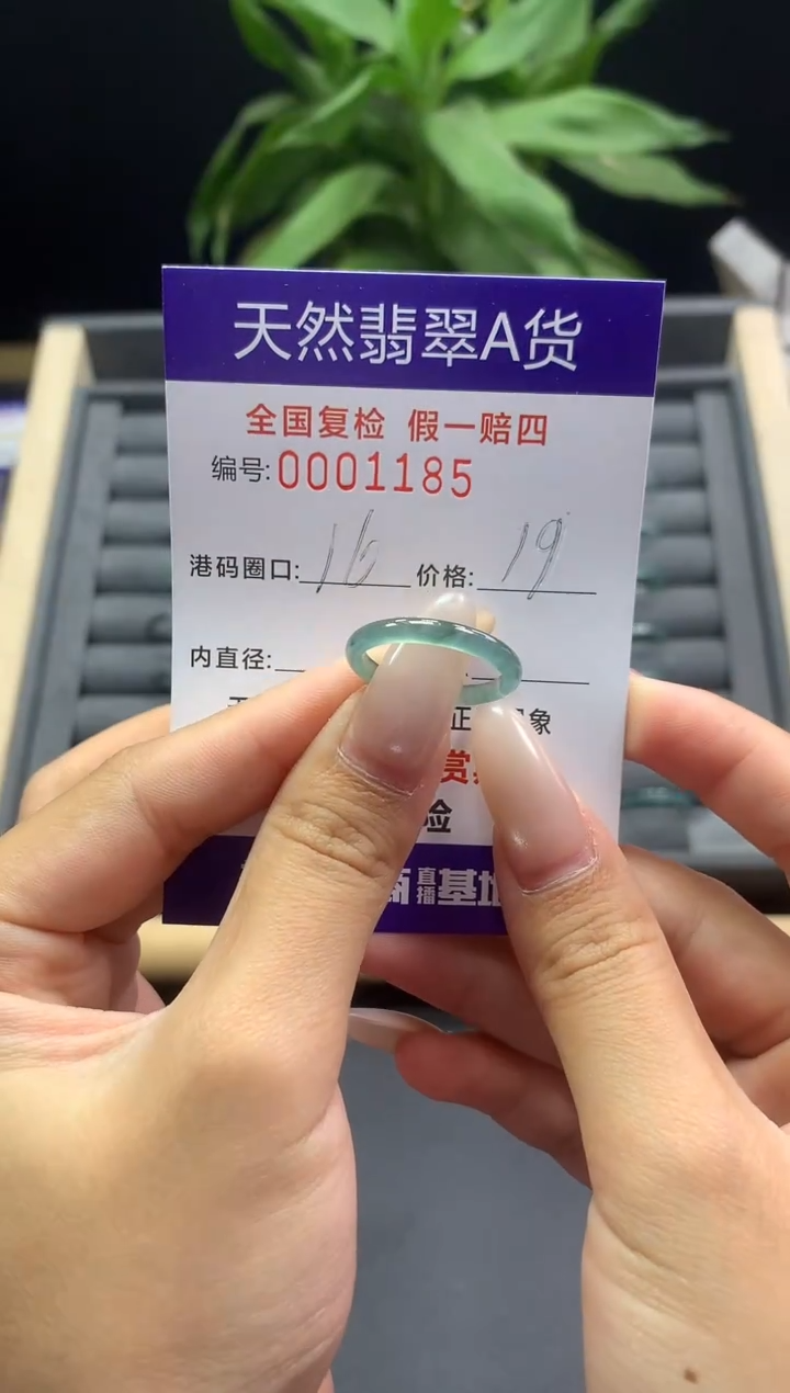 未镶嵌戒指翡翠天然  1185