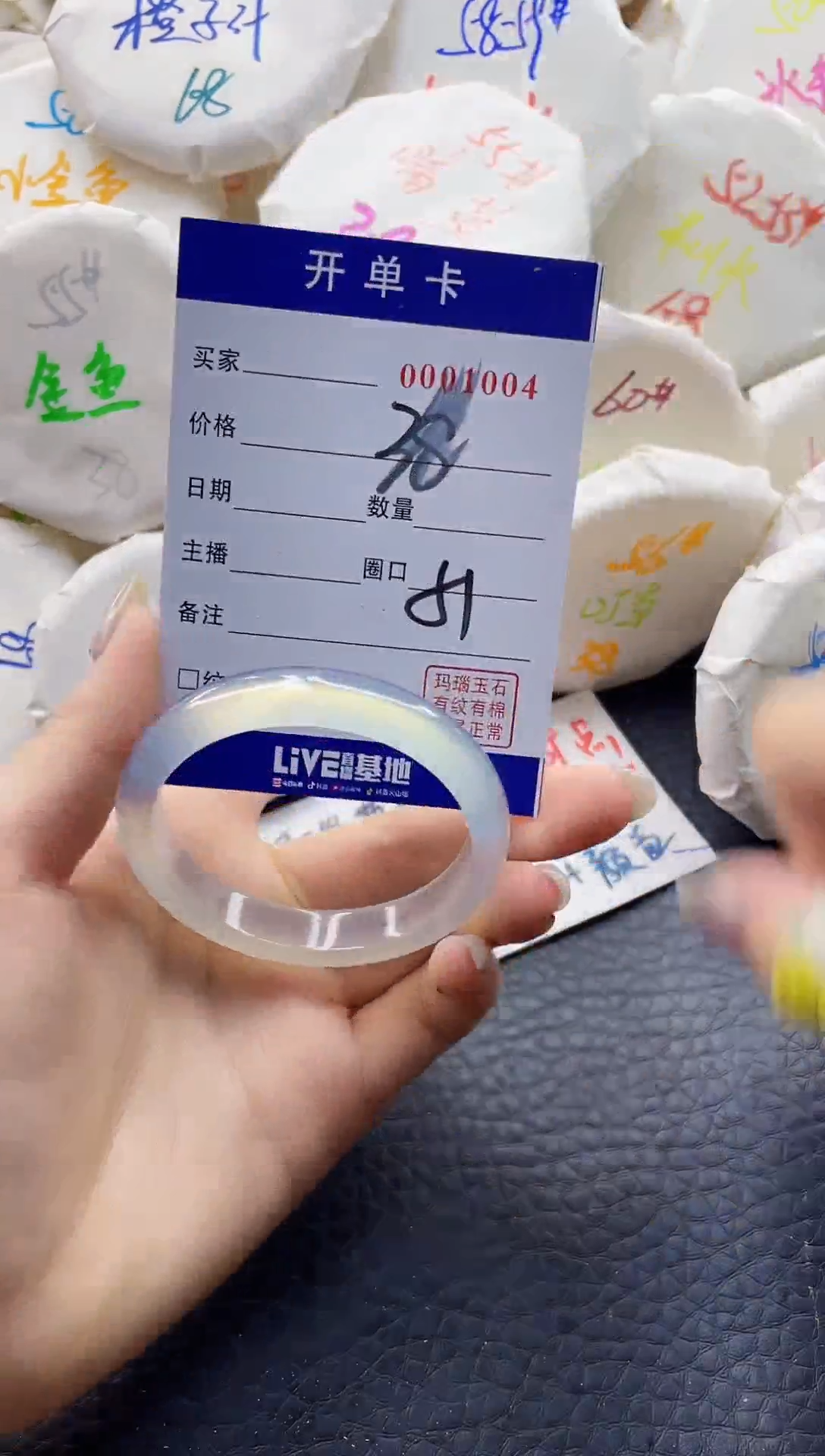【闪购商品】玛瑙/玉髓手镯未镶嵌0001003