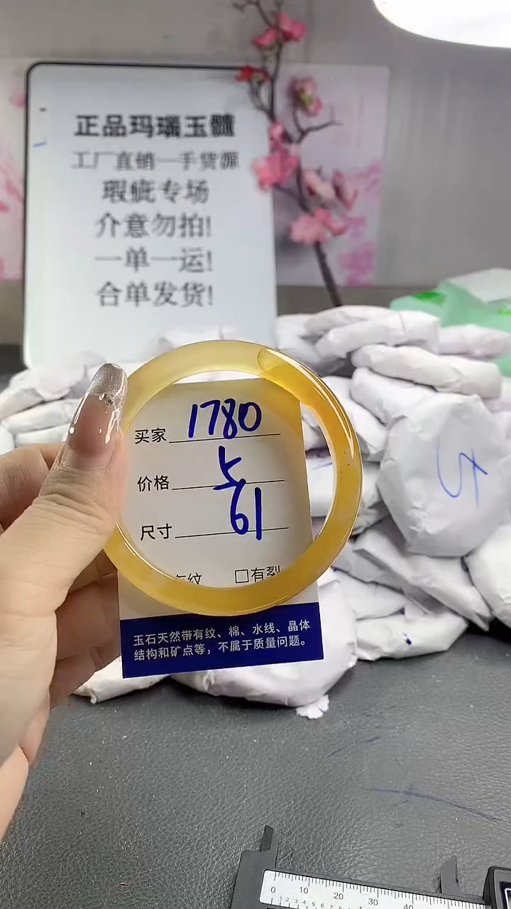 玛瑙/玉髓手镯未镶嵌1780