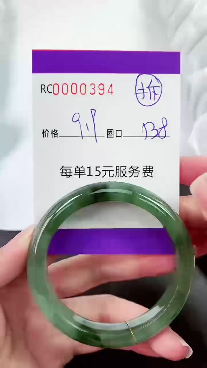 【闪购商品】翡翠手镯未镶嵌00000394